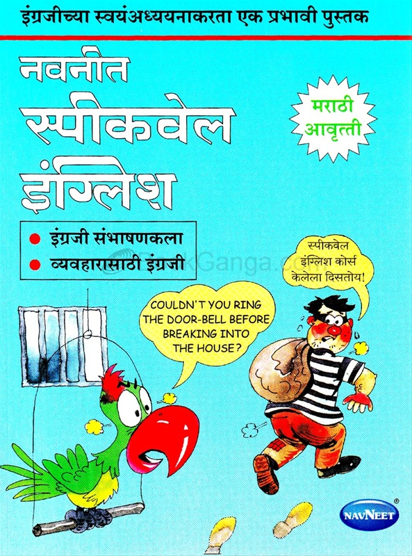 marathi books download pdf